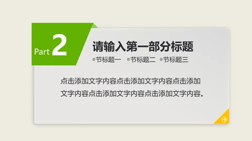 养生之道养生粥品动态PPT