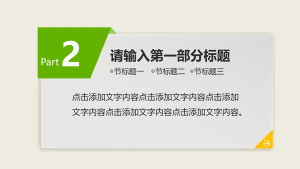 养生之道养生粥品动态PPT