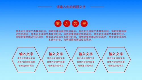 红蓝党政党建工作汇报PPT模板