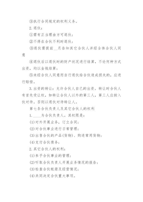 股份合作协议书.docx