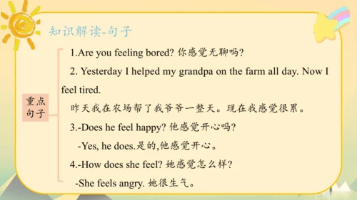 Module9（复习课件）-2023-2024学年五年级英语上册期末核心考点集训（外研版三起)(共5