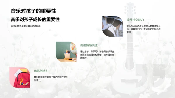 音乐节的探索与体验