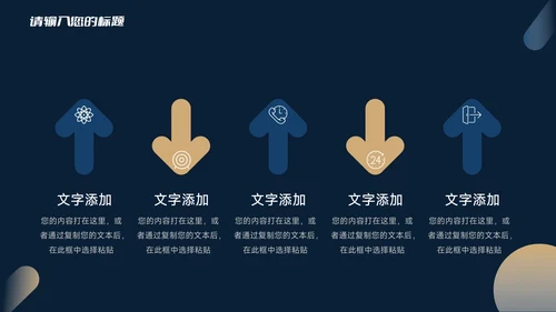 蓝色暗色商务大气简约工作总结汇报PPT模板