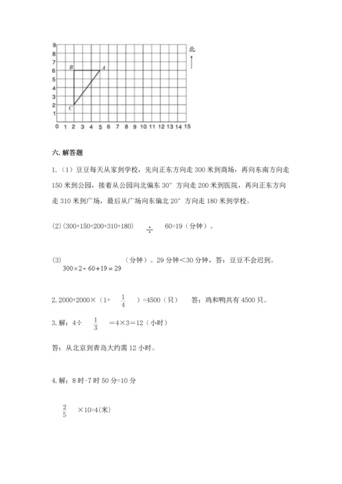 人教版六年级上册数学 期中测试卷及参考答案（培优b卷）.docx