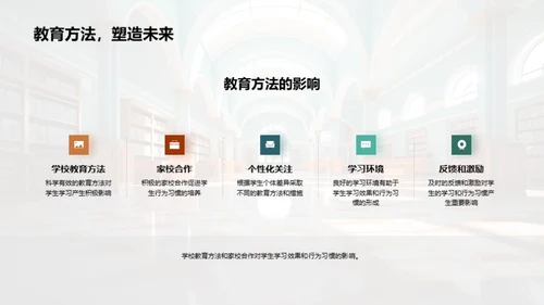 三年级全面发展指南