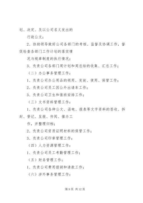 篇一：行政后勤部工作计划（共7篇）.docx