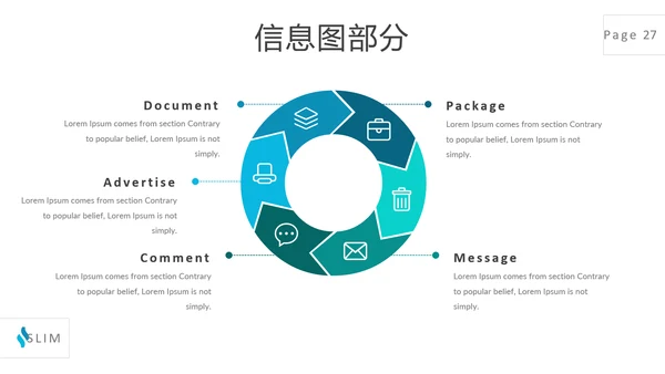 蓝色简洁风格公司简介商务通用PPT模板