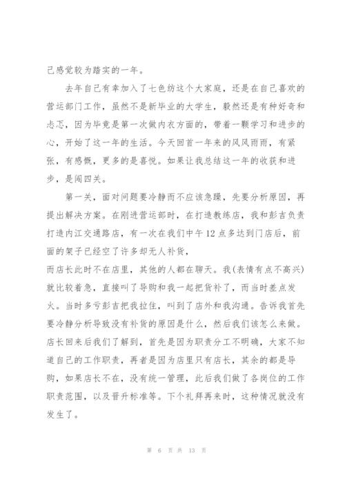 销售业务员个人年终总结5篇.docx