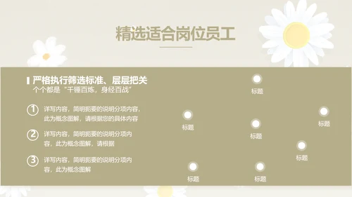 手绘淡雅小清新工作报告动态PPT