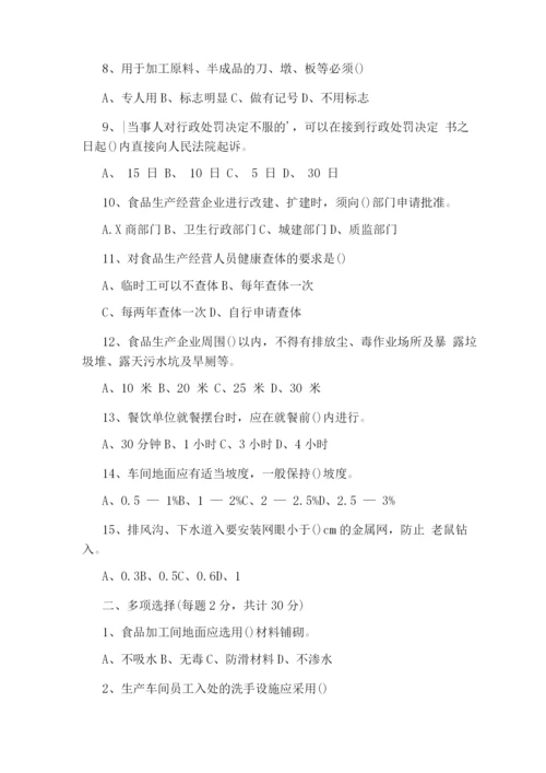 线路工程安全培训考试试题基础部分.docx