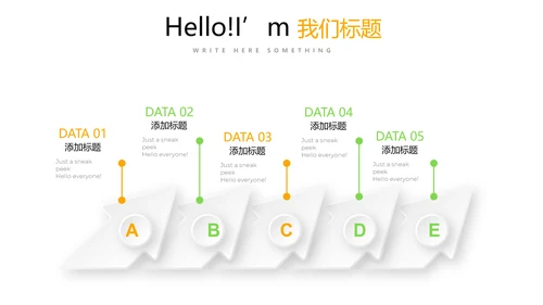 简约时尚大气商务风通用PPT动态模板