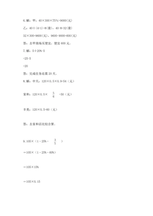 六年级小升初数学解决问题50道精品（综合题）.docx