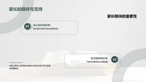 共筑明日之星