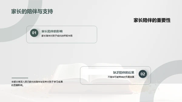共筑明日之星