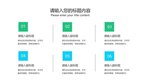 科技风炫彩渐变商业计划书汇报PPT模板