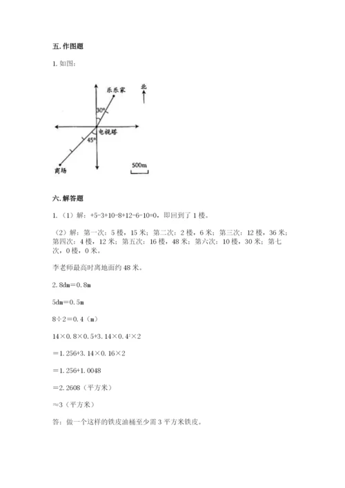 小升初数学期末测试卷【名校卷】.docx