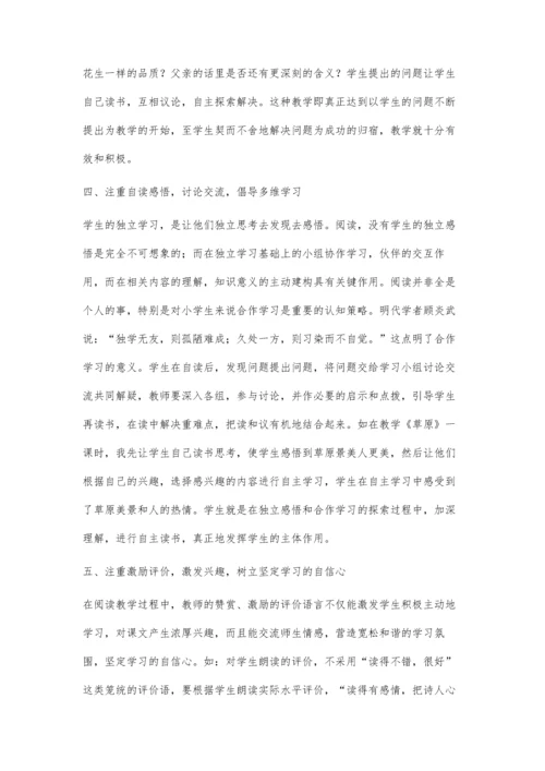我的课堂我做主侯娜.docx
