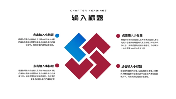 简约几何风团队合作新员工入职培训PPT模板