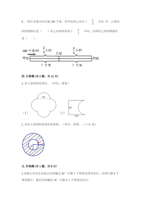2022人教版六年级上册数学期末考试试卷附完整答案【典优】.docx