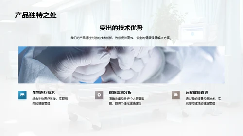 健康守护，行动力量