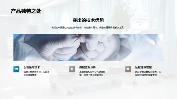 健康守护，行动力量