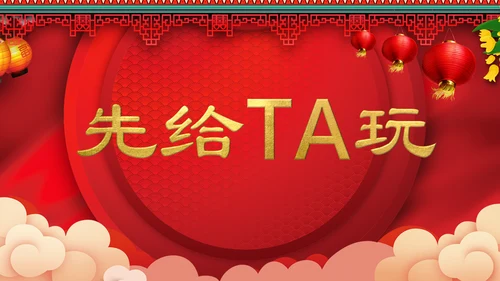 喜庆中式婚礼喜宴开场快闪PPT模板