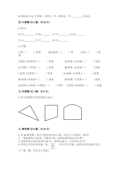 小学数学二年级上册期中测试卷【达标题】.docx