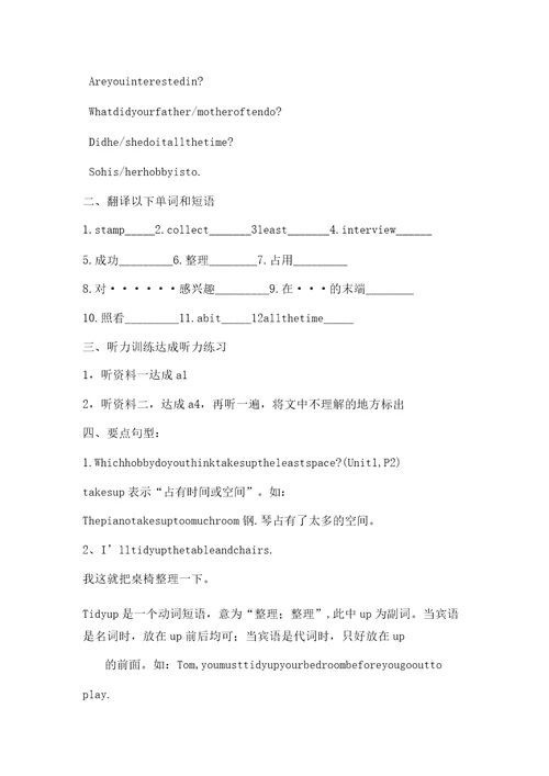 外研版八年级英语下册导学案M6