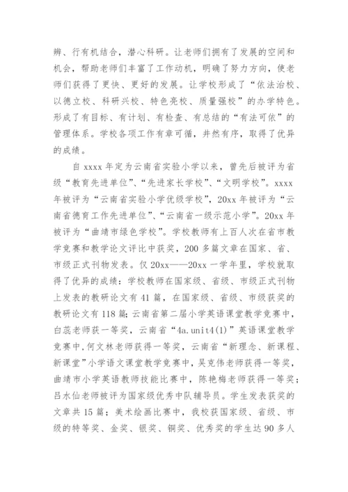 师德师风专项整治活动对照问题整改情况报告.docx