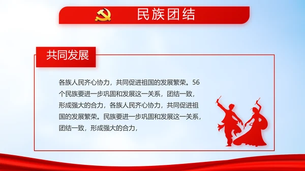 蓝天白云选举换届大会工作总结汇报动态PPT