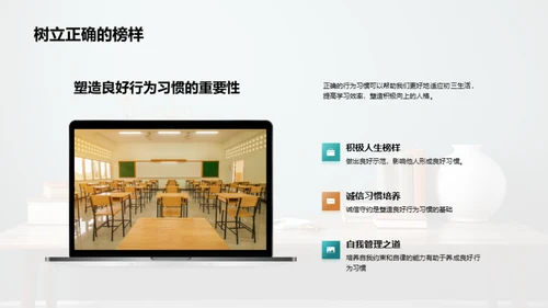 初三生活优化指南