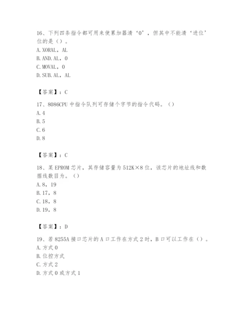 2024年国家电网招聘之自动控制类题库附答案（轻巧夺冠）.docx