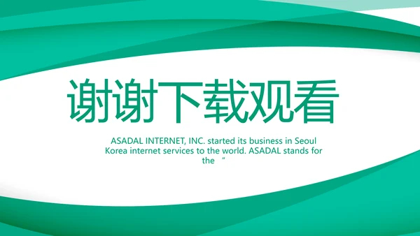 蓝色医疗医药公司介绍宣传PPT