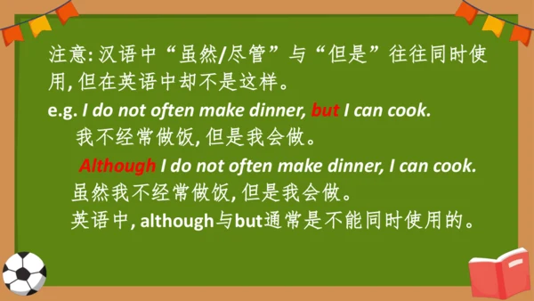 外研版九年级全册Module 4 Unit 3 Language in use语法课件(共21张PP
