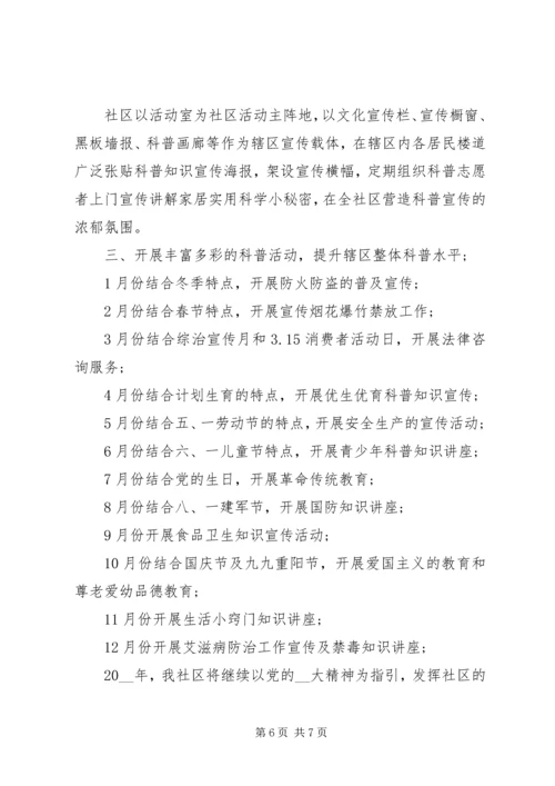 乡镇民政工作计划某年.docx