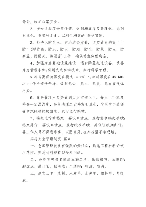 库房安全管理制度（通用20篇）.docx