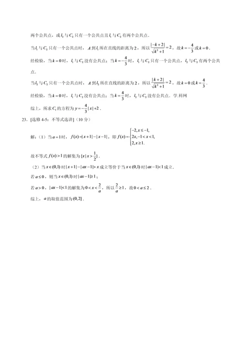 2018高考全国1卷数学文.docx