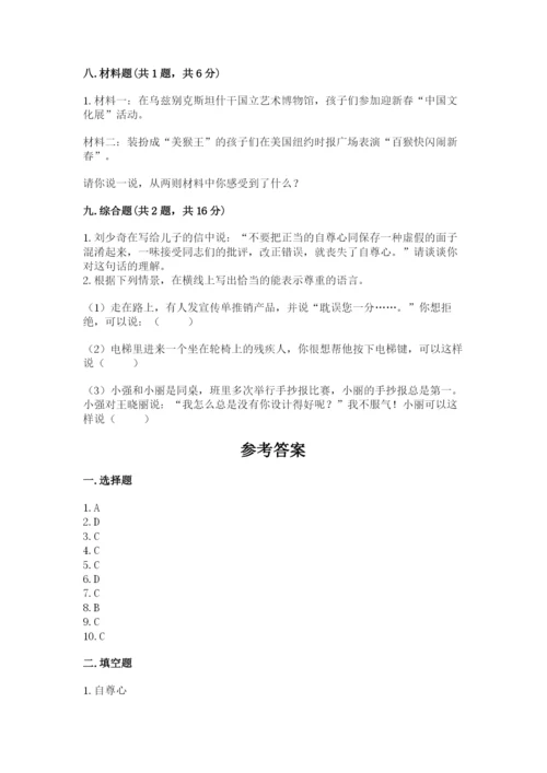 部编版六年级下册道德与法治期末测试卷及参考答案（精练）.docx