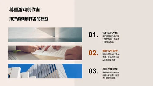 游戏行业商务礼仪解析