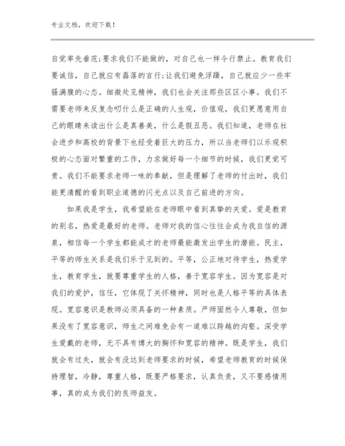 幼儿园保育老师心得体会优选例文19篇汇编.docx