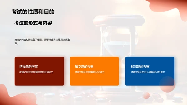 科学学习策略