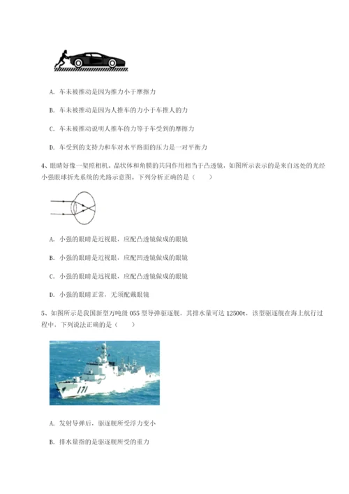 强化训练内蒙古翁牛特旗乌丹第一中学物理八年级下册期末考试定向训练试卷（含答案详解）.docx