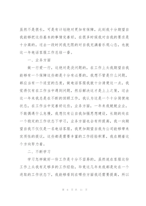 客服管理培训心得感悟.docx