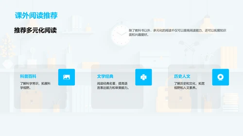 初中升学全攻略PPT模板