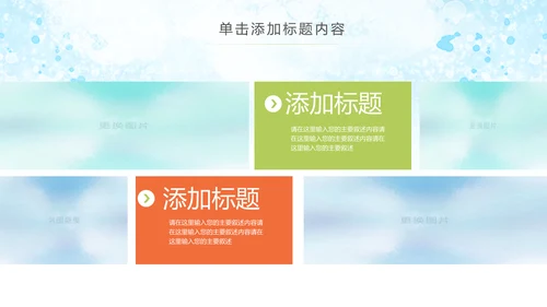 水彩公益慈善希望工程传递爱心助学PPT模板