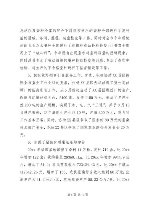 市蚕桑管理站蚕桑工作总结和工作安排.docx