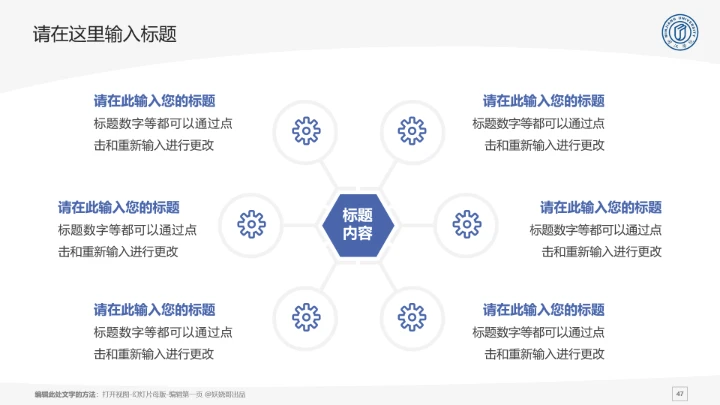闽江学院课题学术汇报毕业论文答辩通用PPT模板
