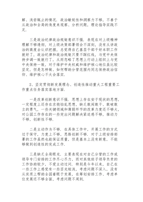 上年度民主生活会整改落实情况17篇.docx