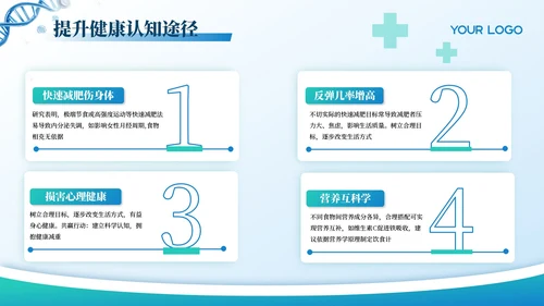 蓝色创意风健康医疗通用PPT模板