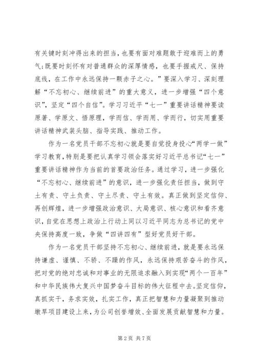 学校思想汇报一 (2).docx